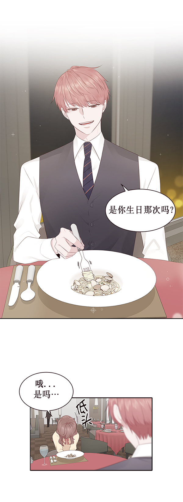 第3话2