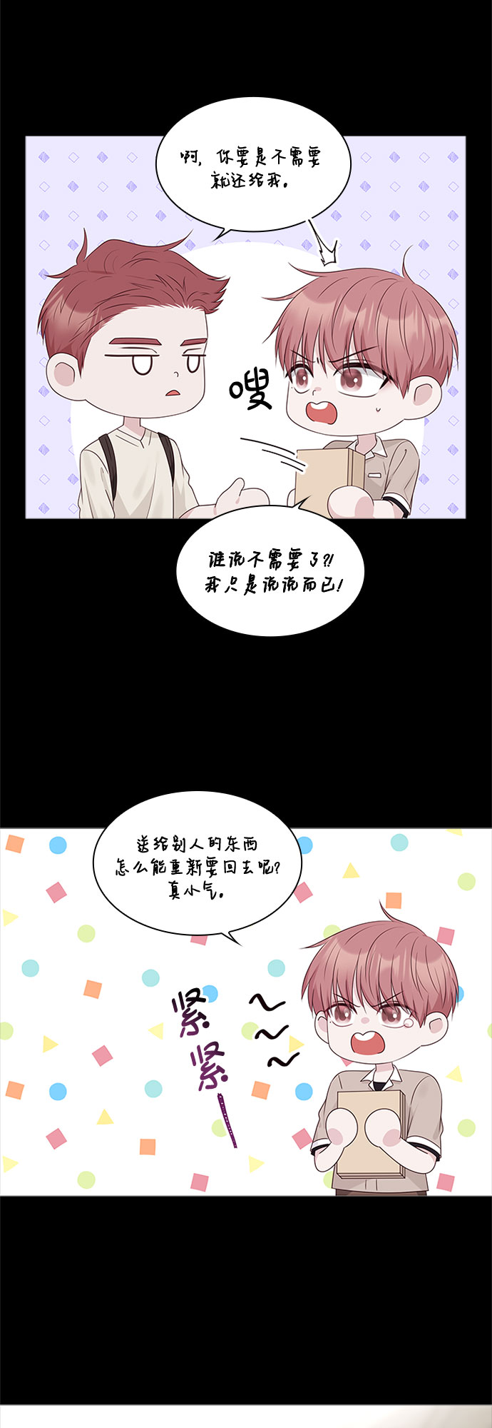 第83话25