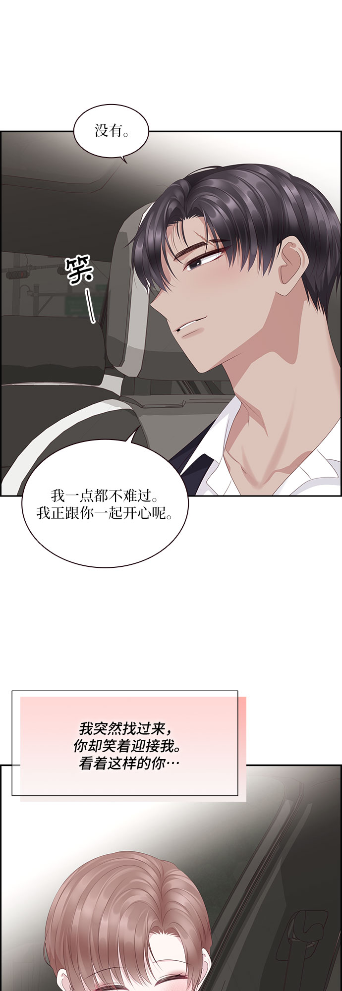 第90话49