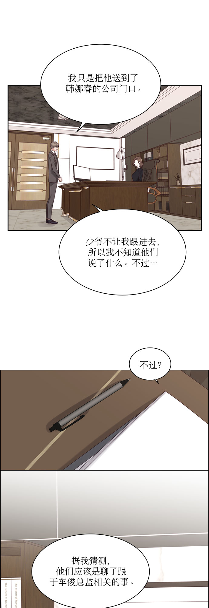 第72话37
