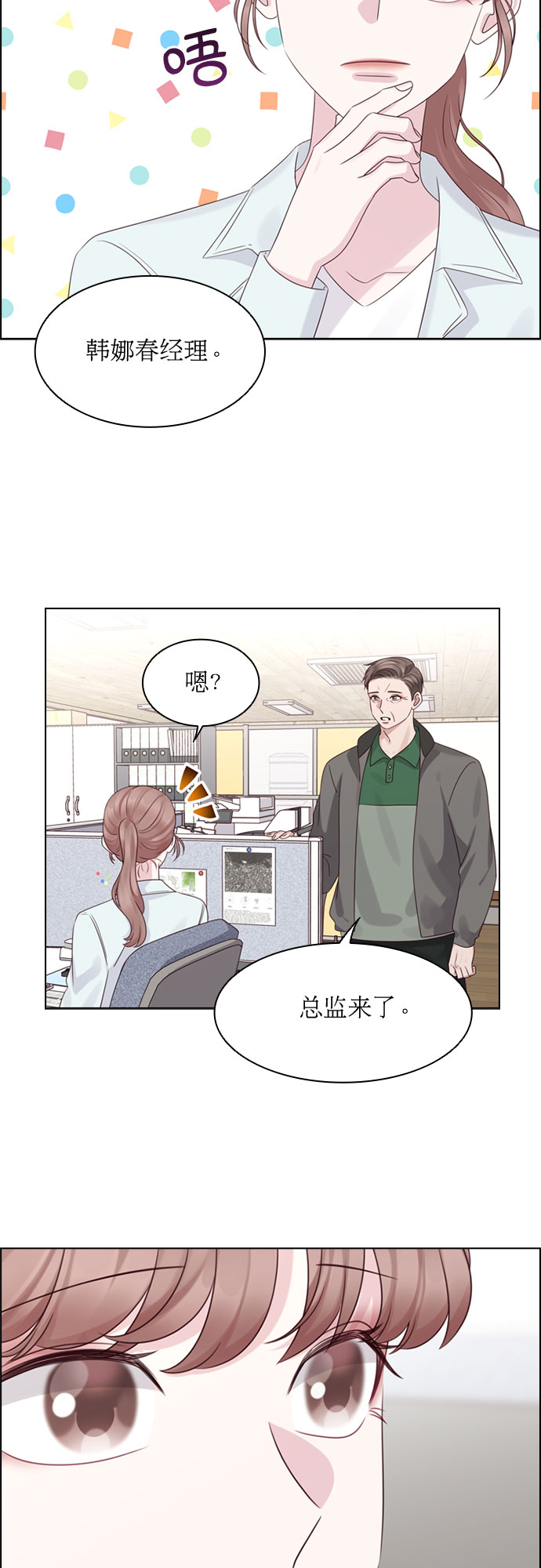 第54话18