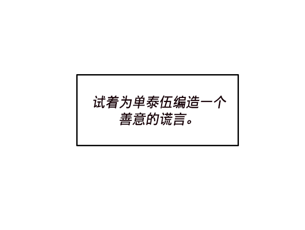 第26话4