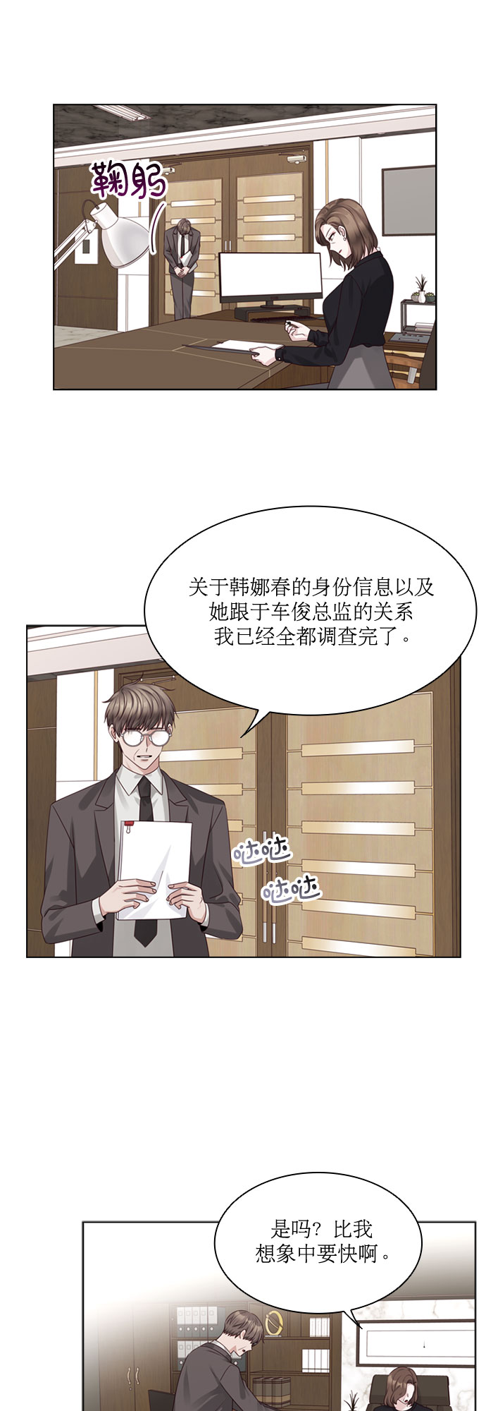 第72话33