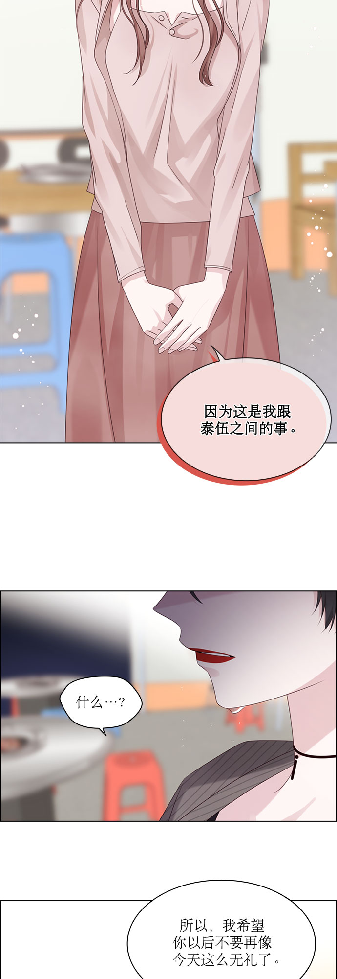 第76话33