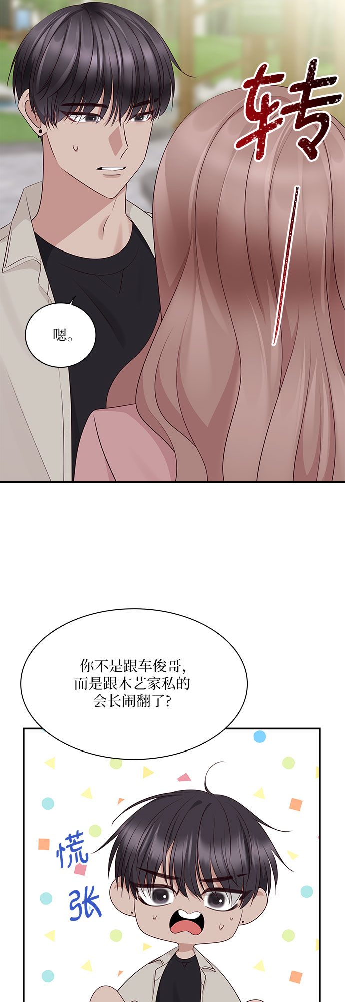 第110话5