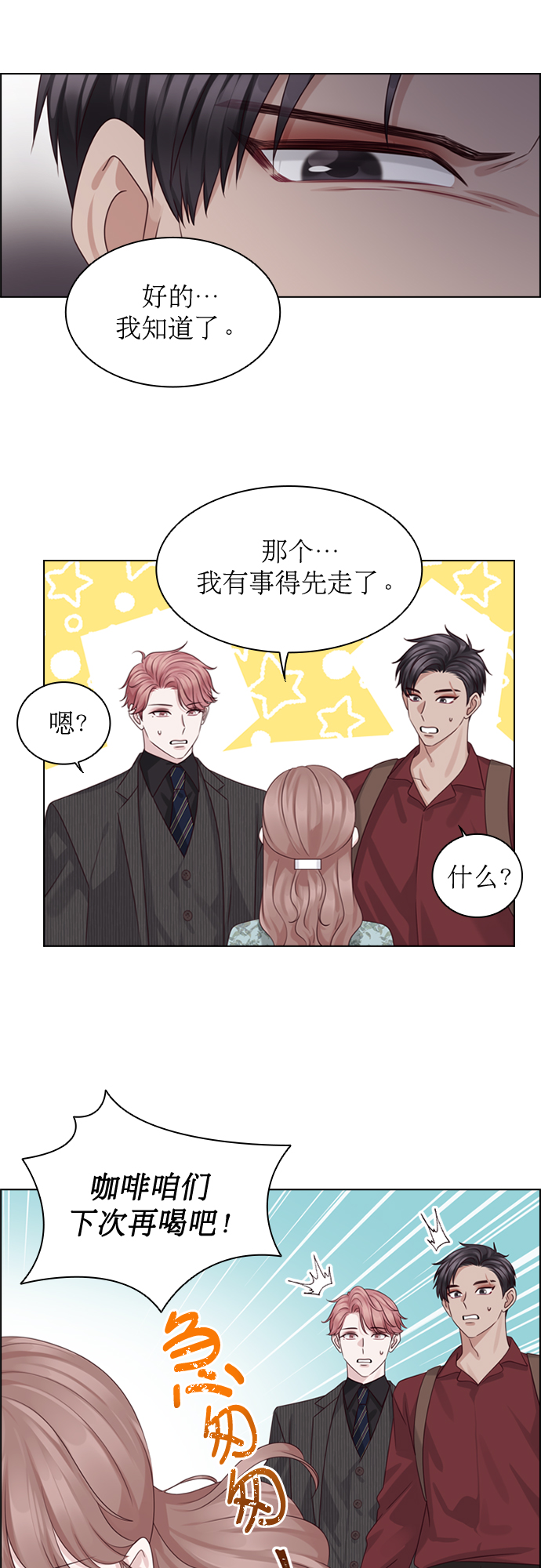 第48话44