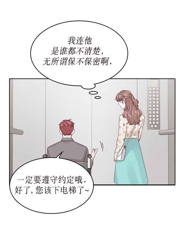 第23话85