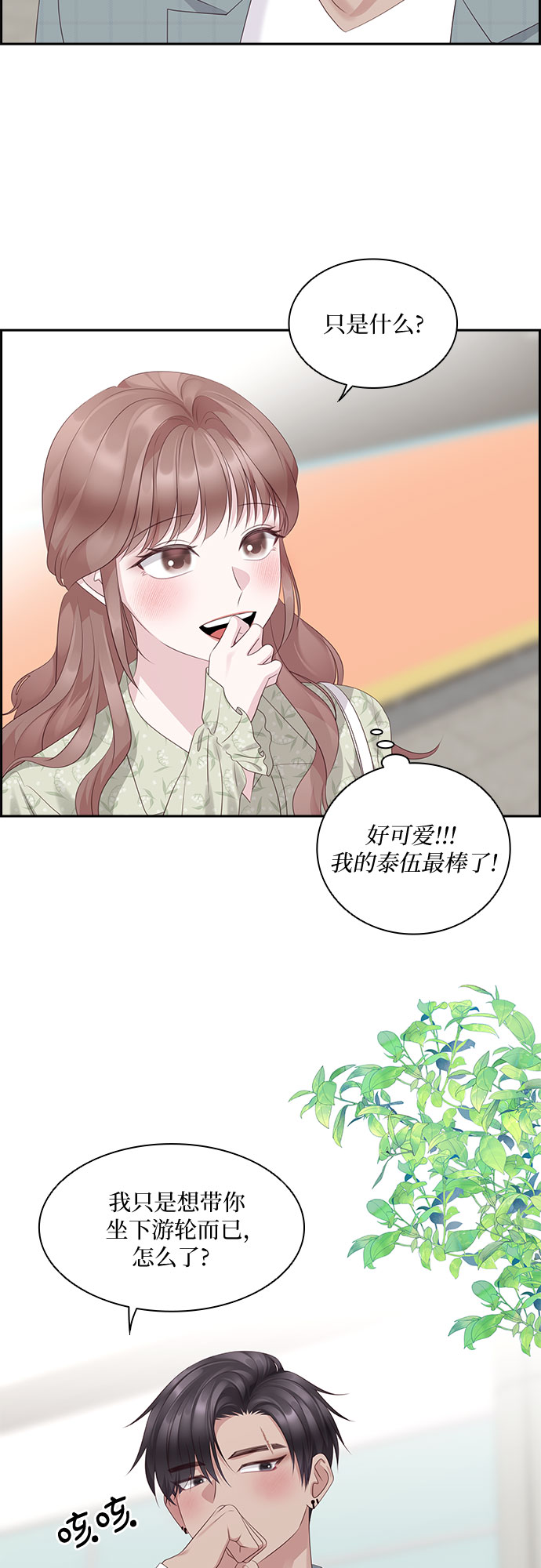 第99话18