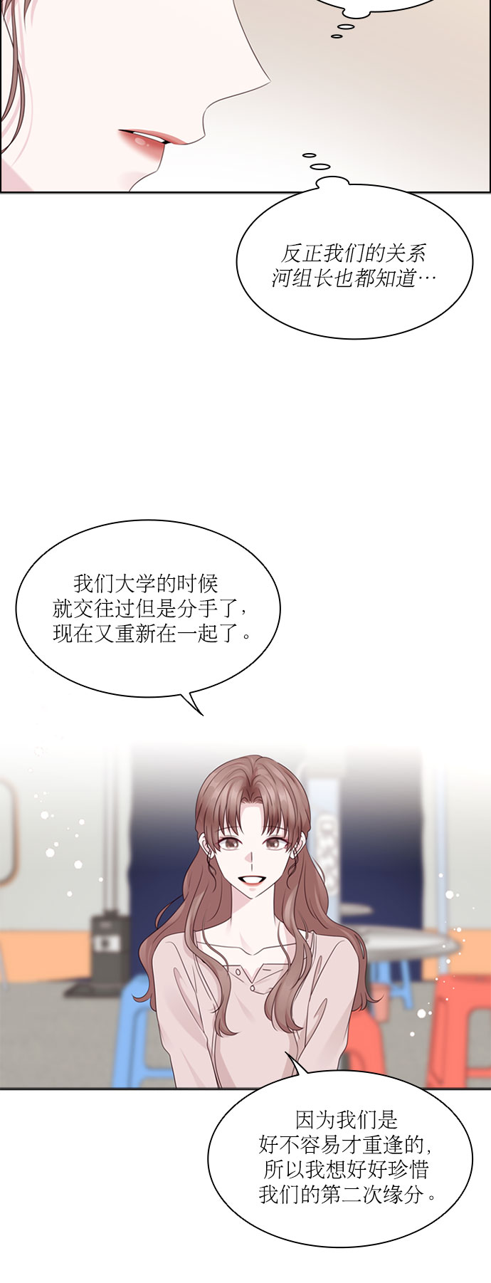 第76话7