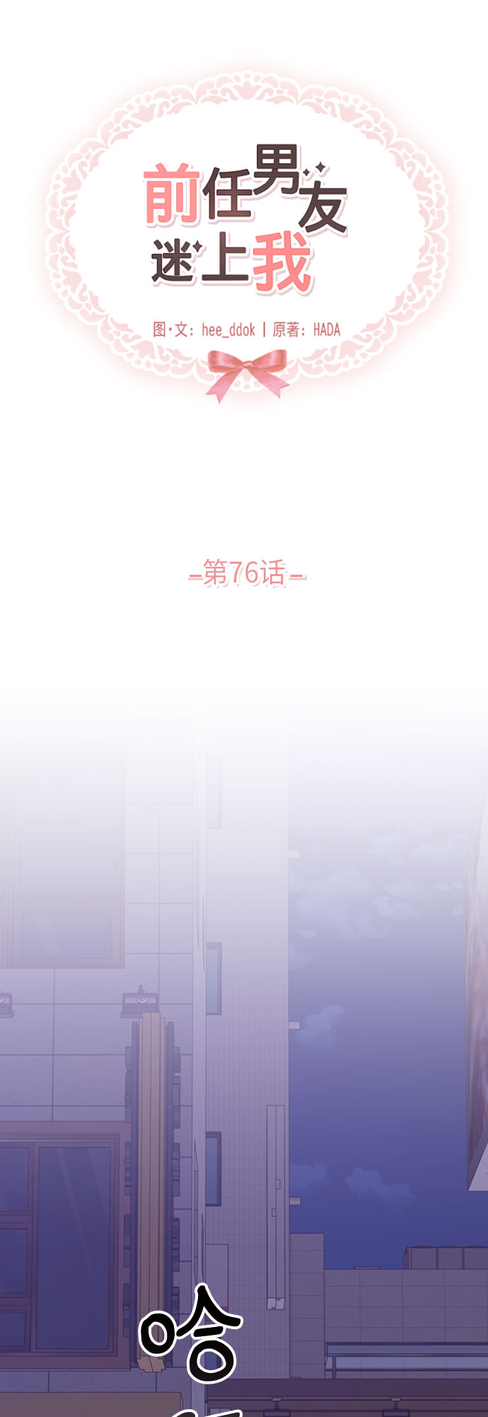 第76话37
