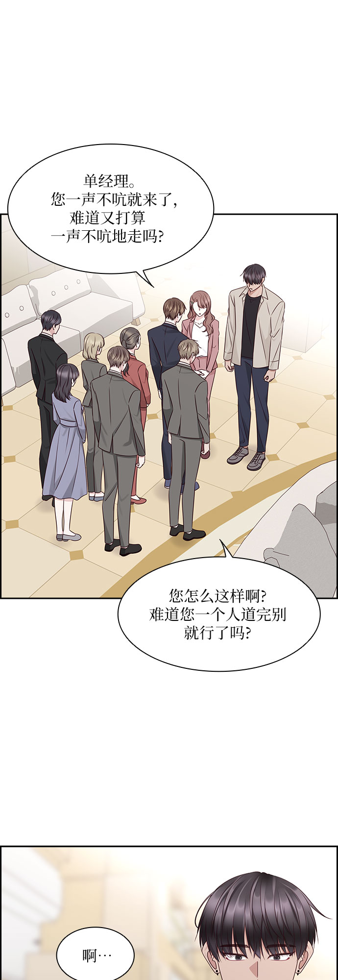 第109话34