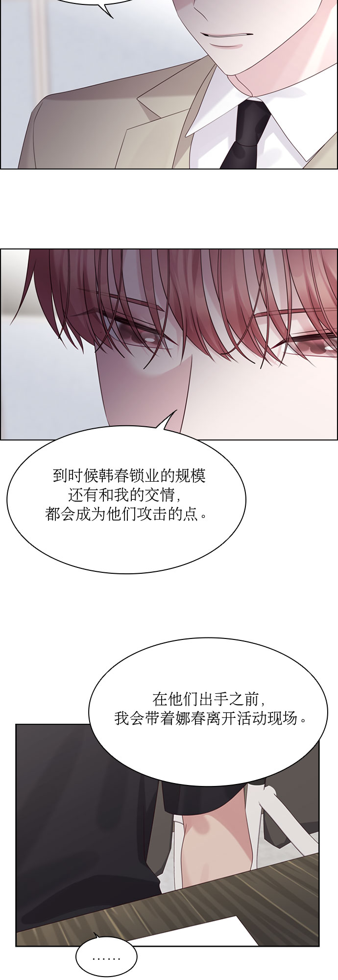 第54话2