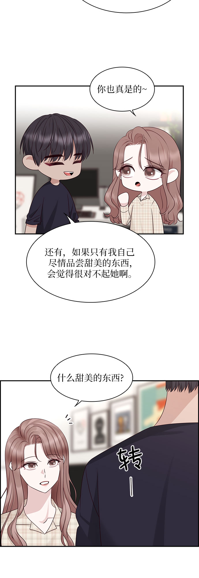 外传 第1话25
