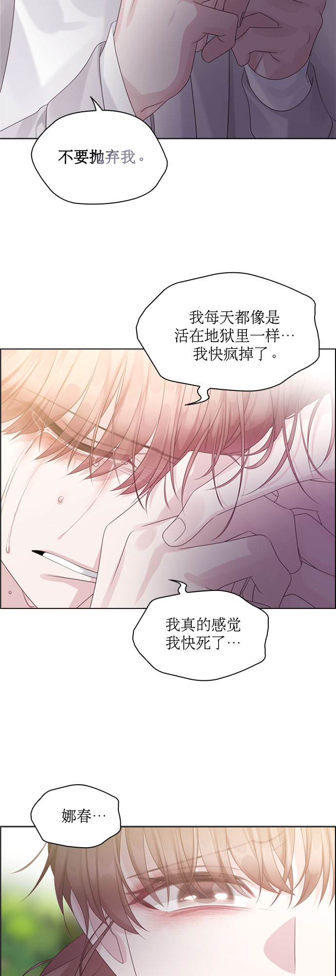 第67话39