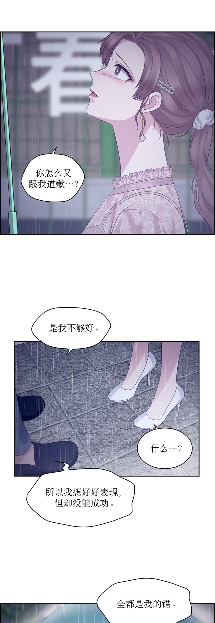 第71话8
