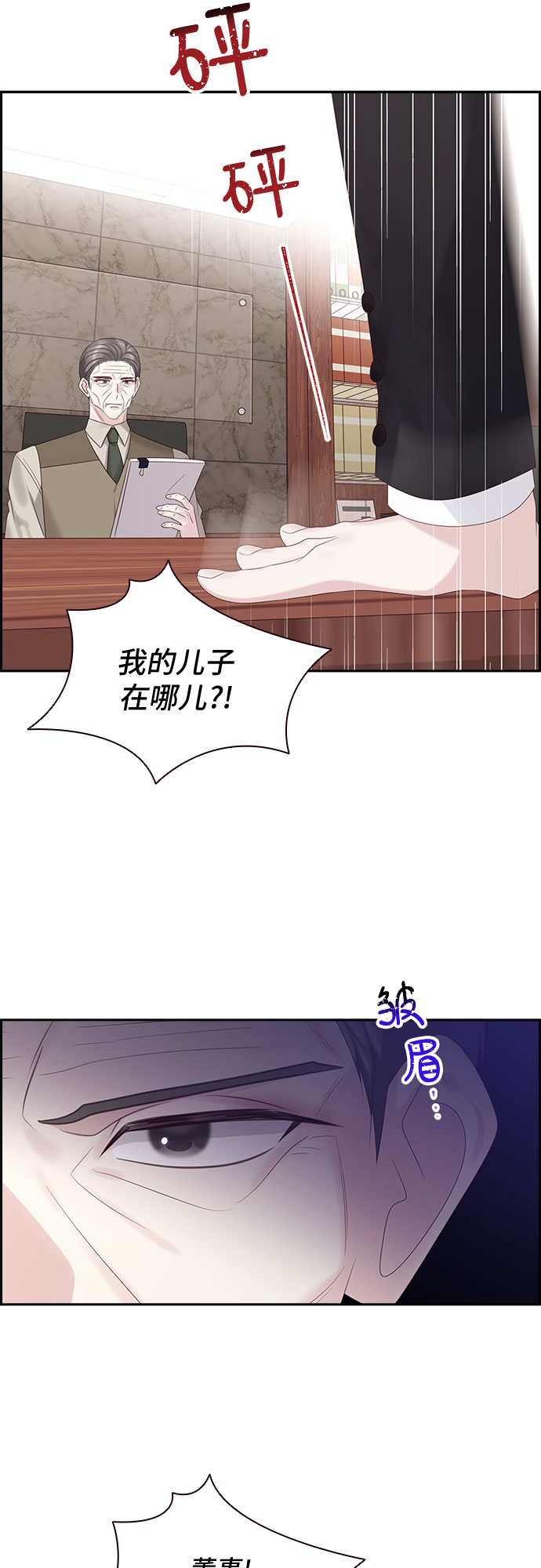 第87话2