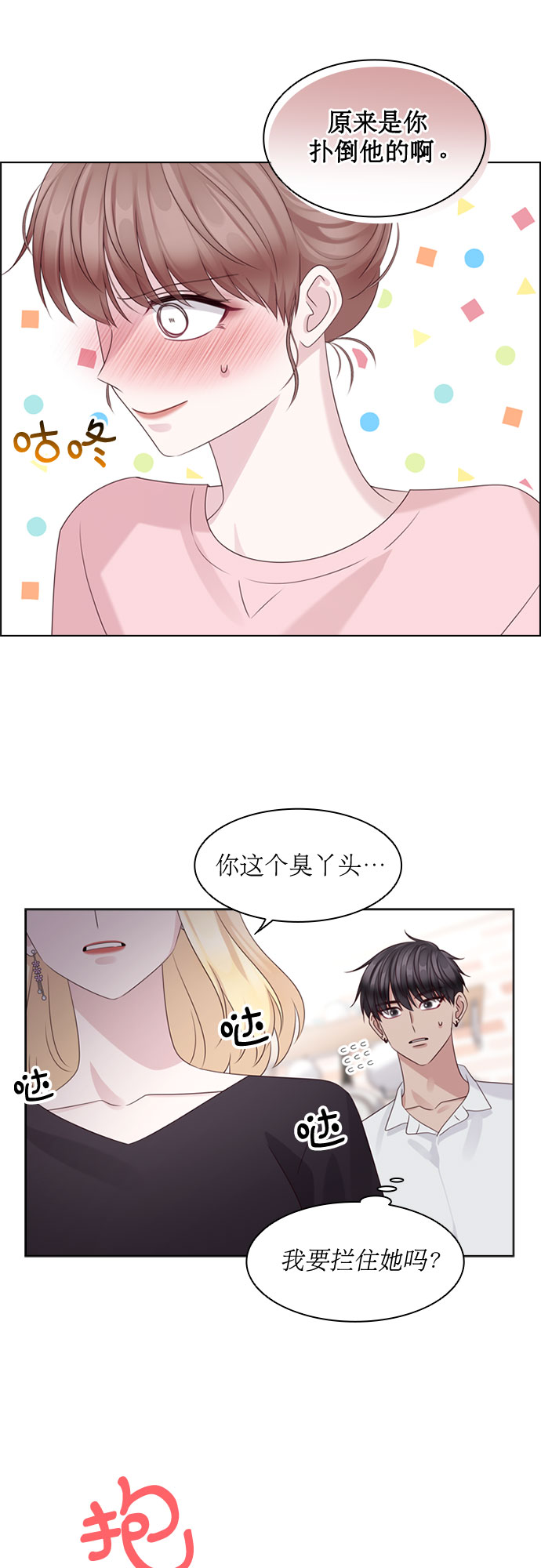 第65话34