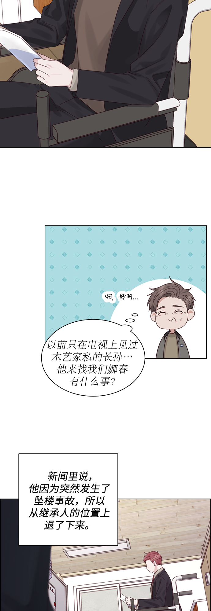 第49话37