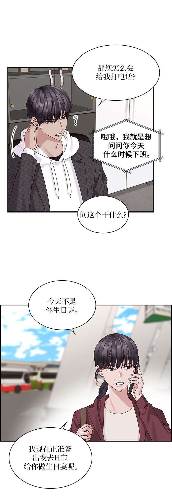 第84话8