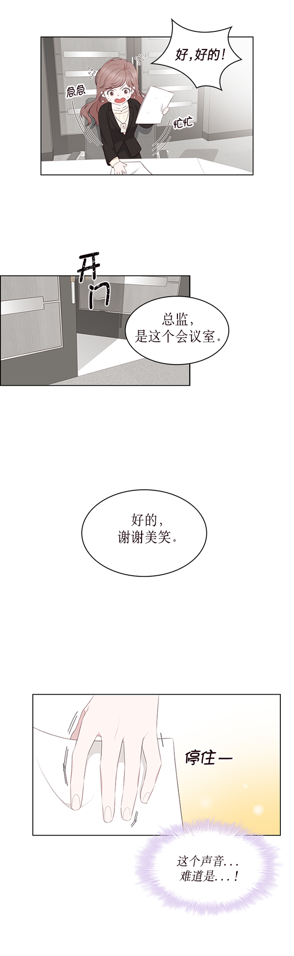 第1话16