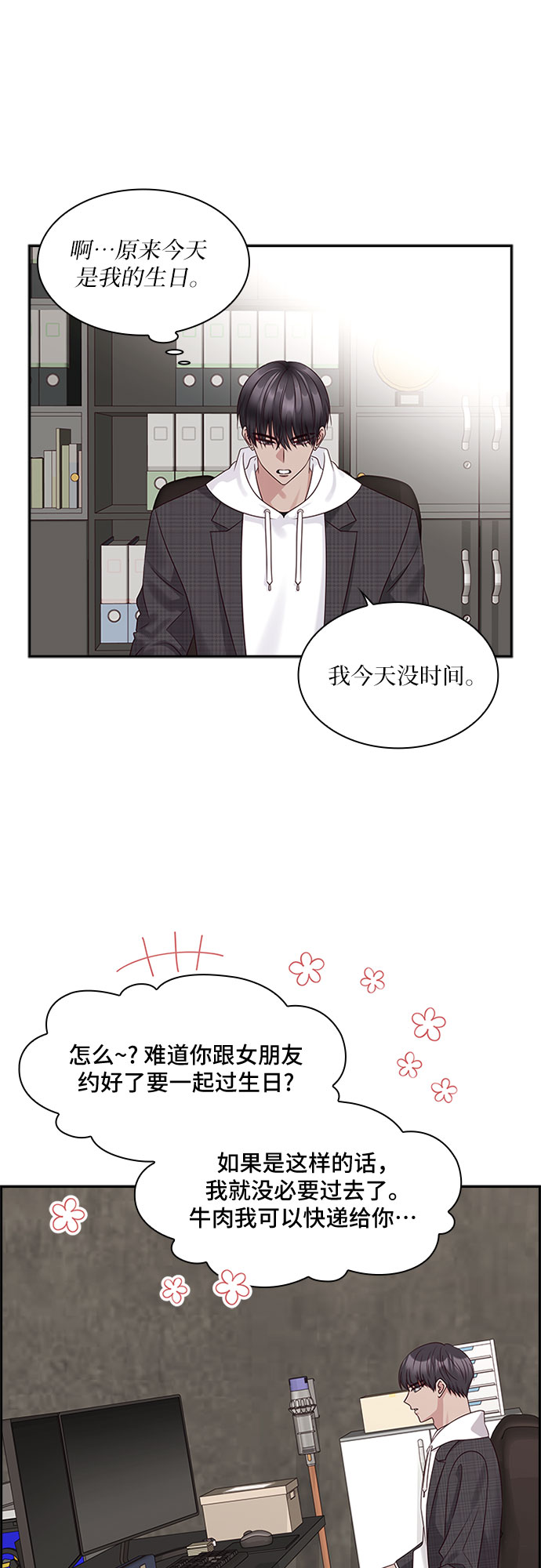 第84话9