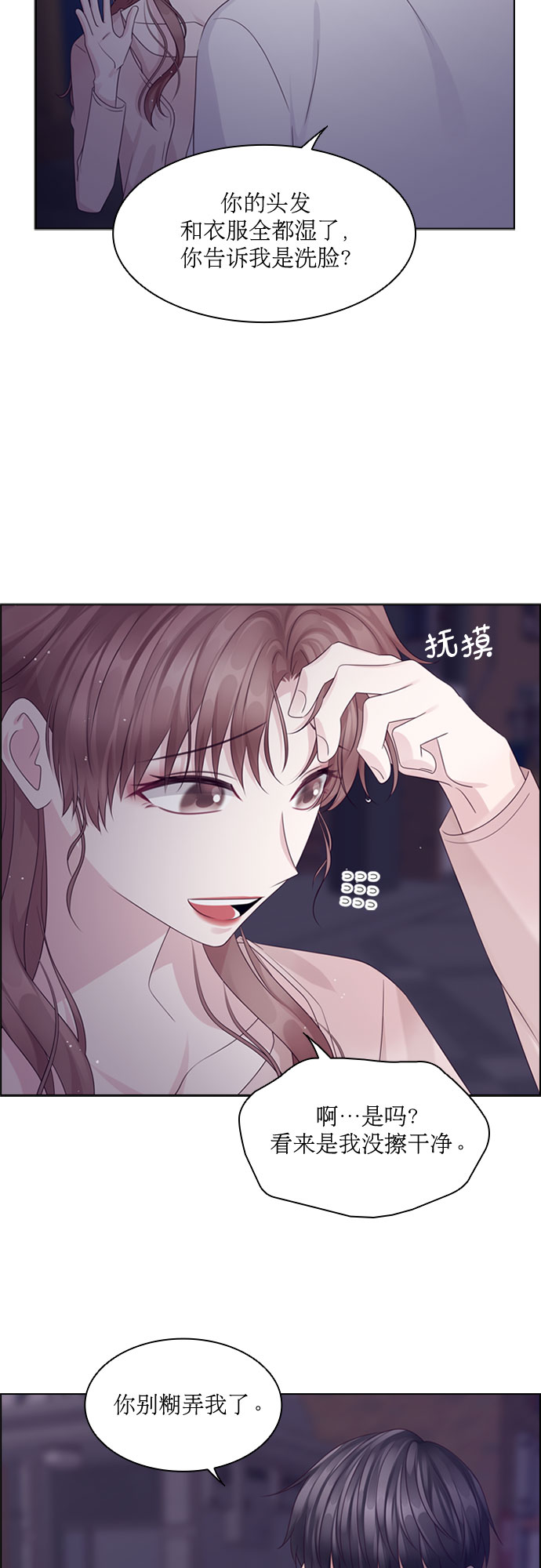 第77话2