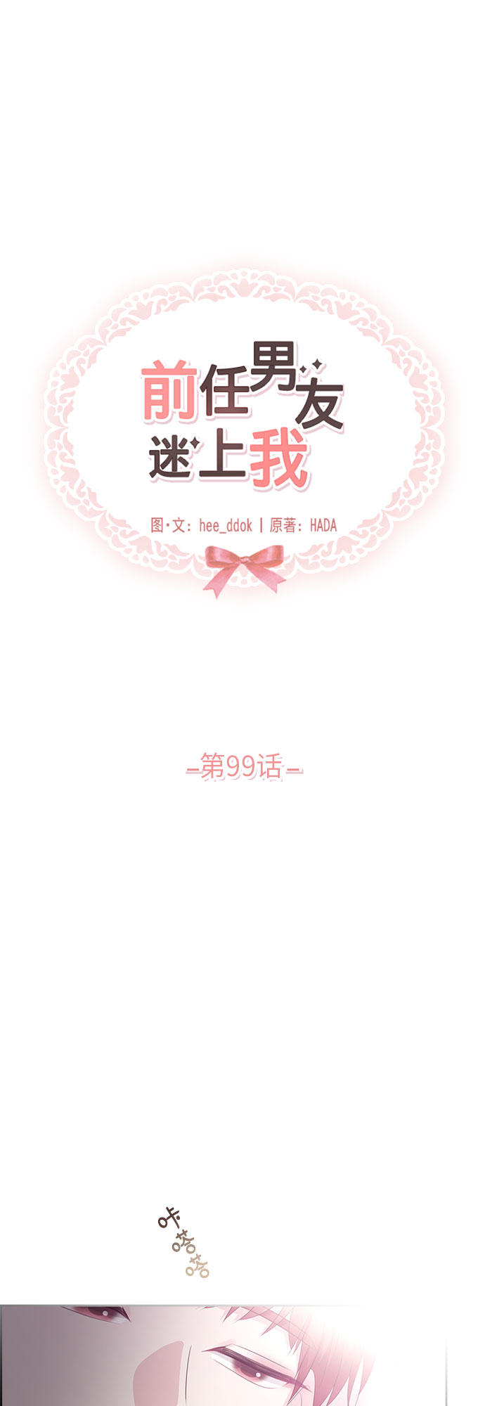 第99话28