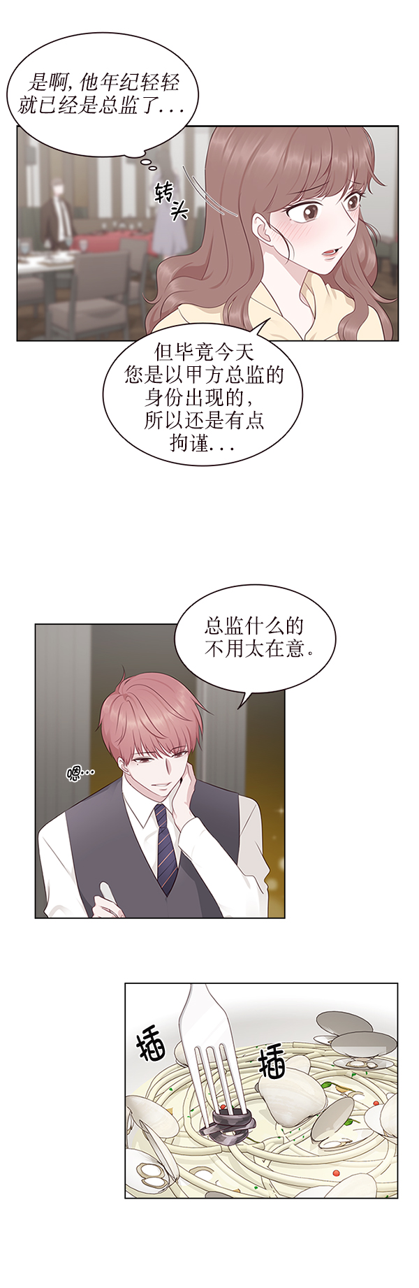 第3话5