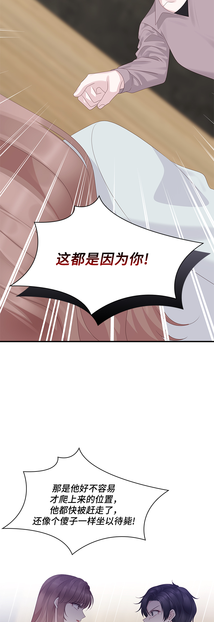 第93话22