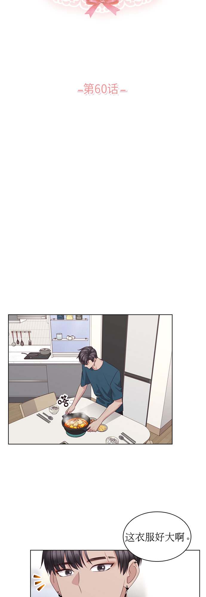 第60话10