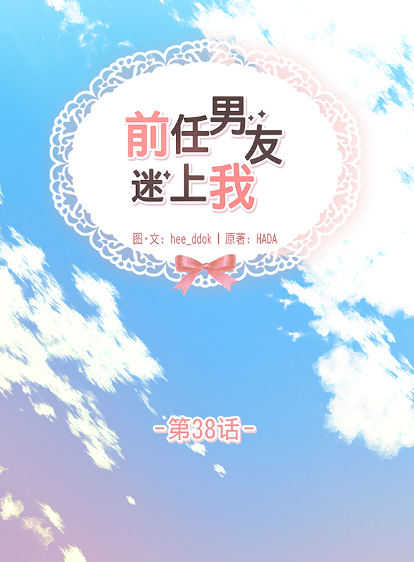 第38话22