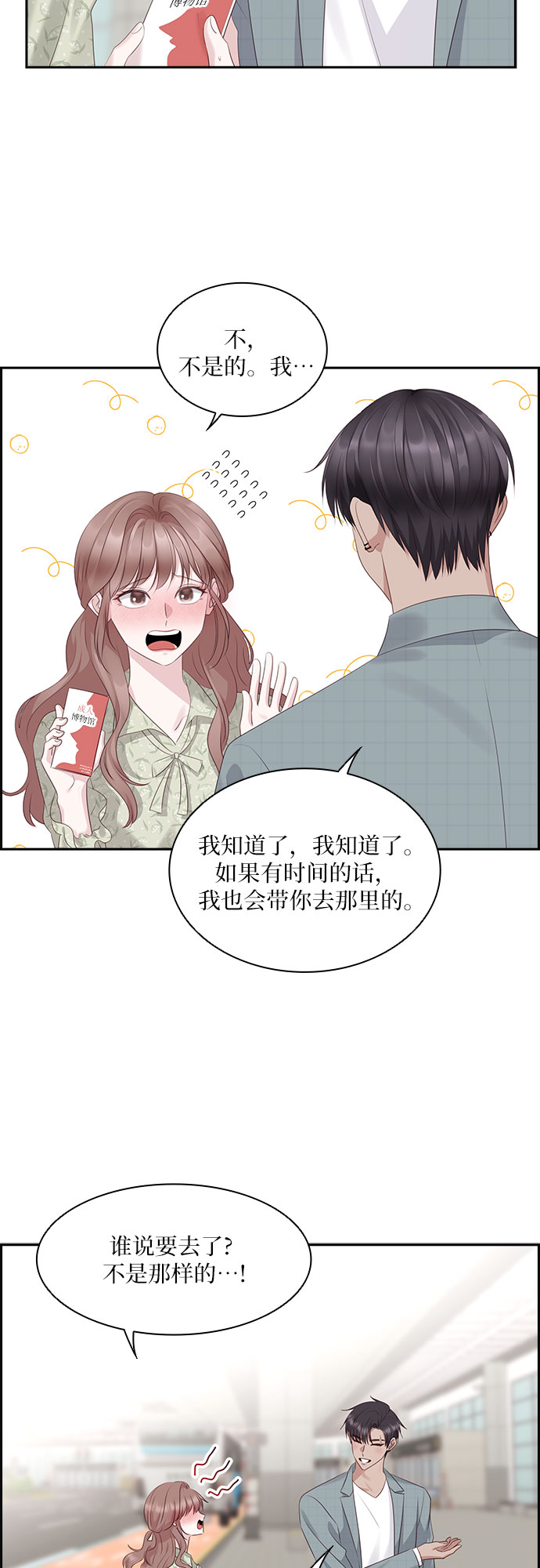 第99话25