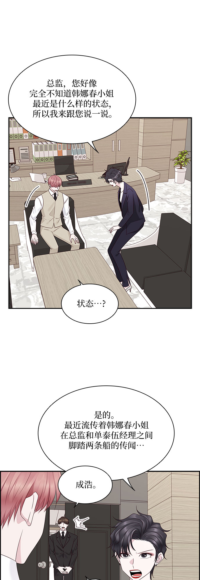 第80话24
