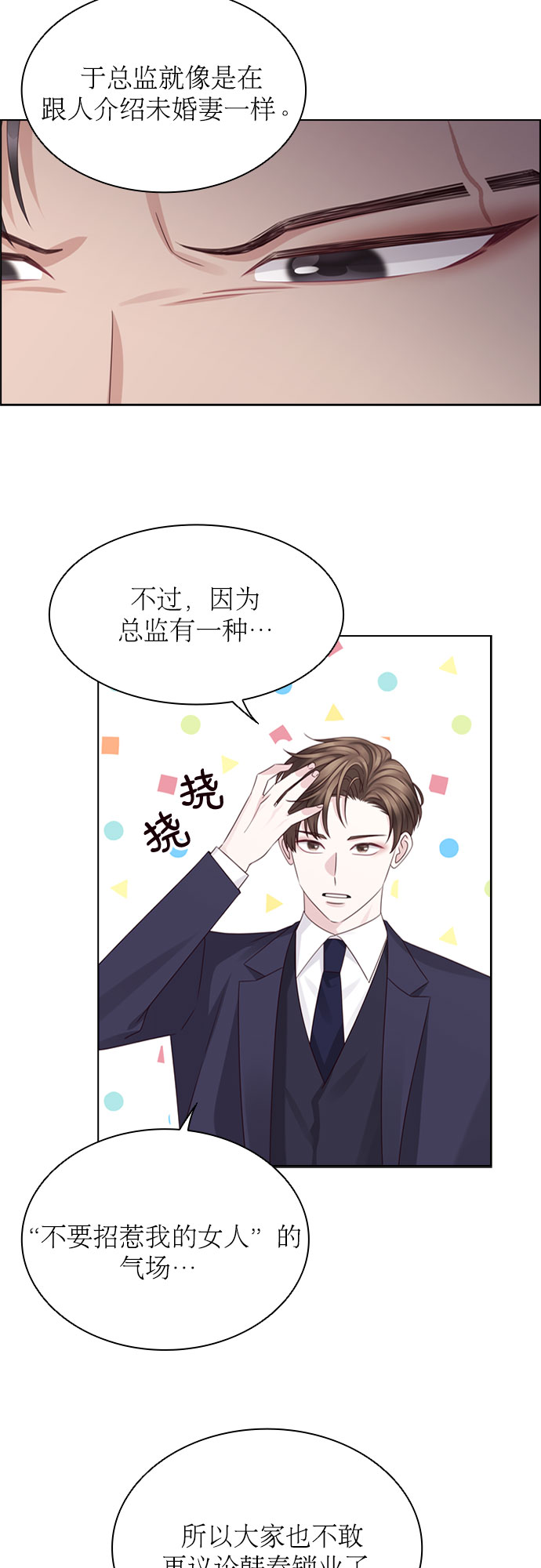第57话9