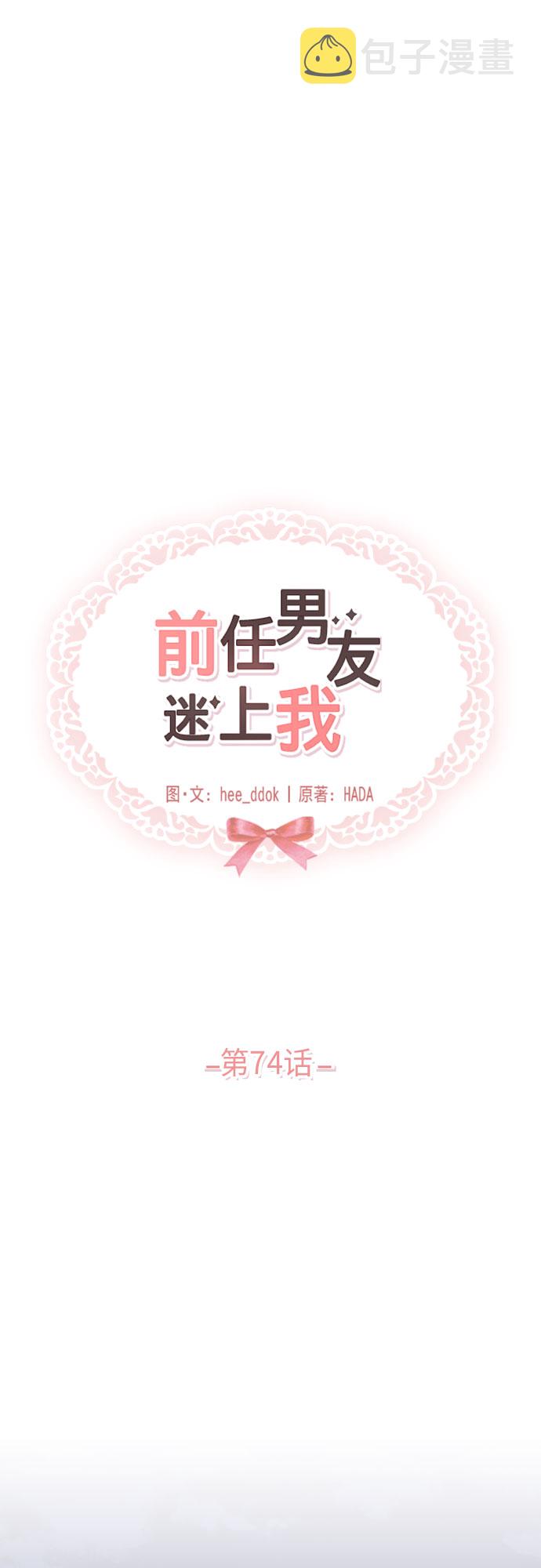 第74话24