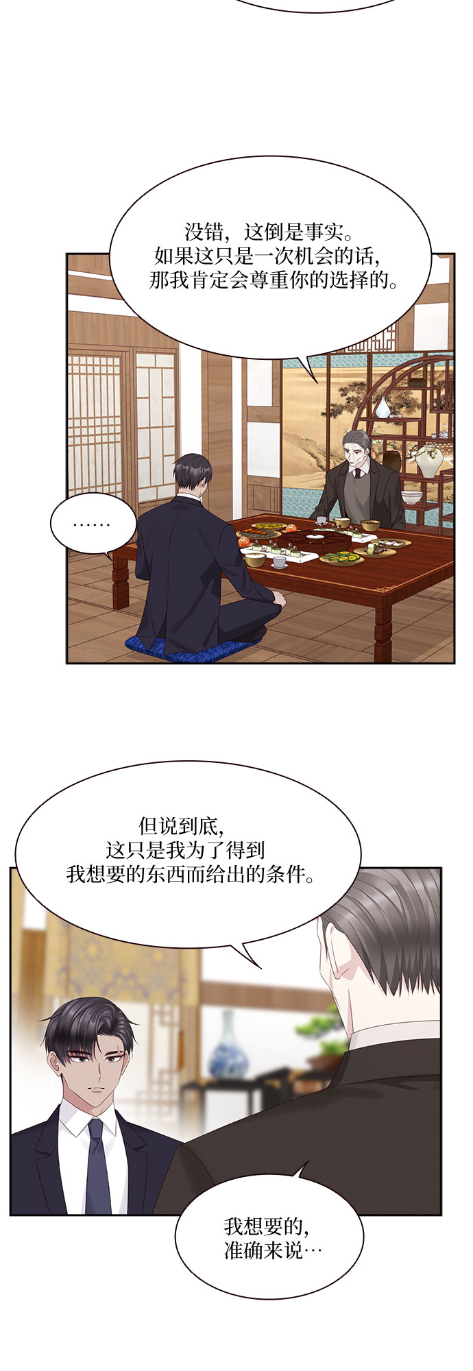 第89话24