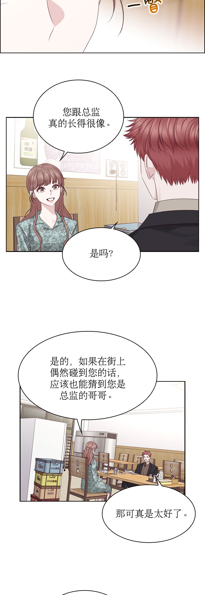 第50话2