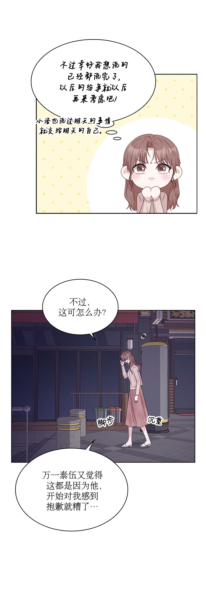 第76话40