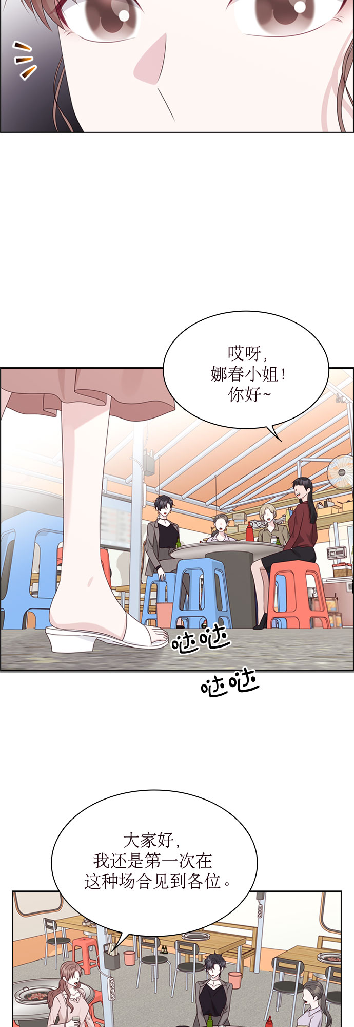 第75话46