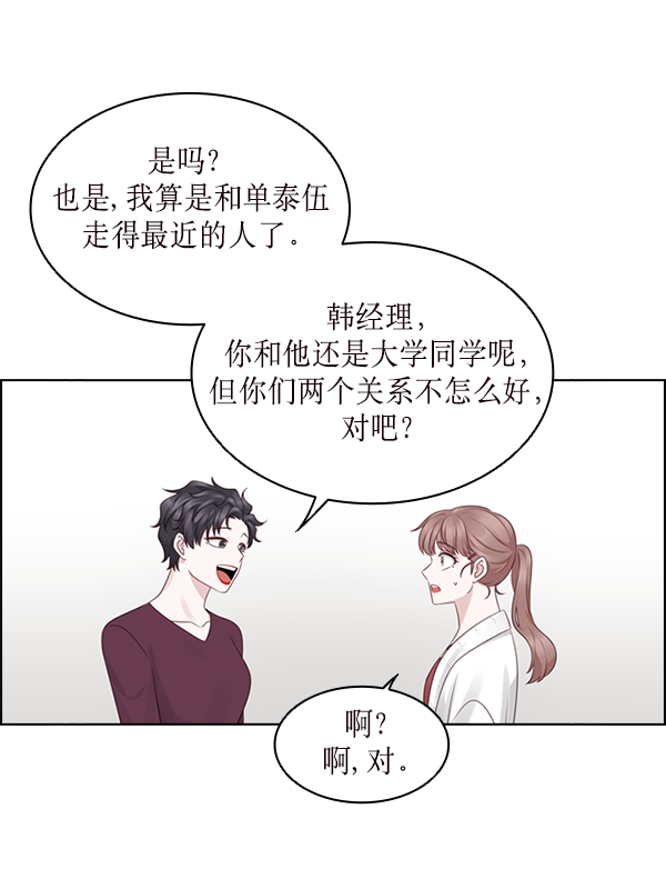 第18话69