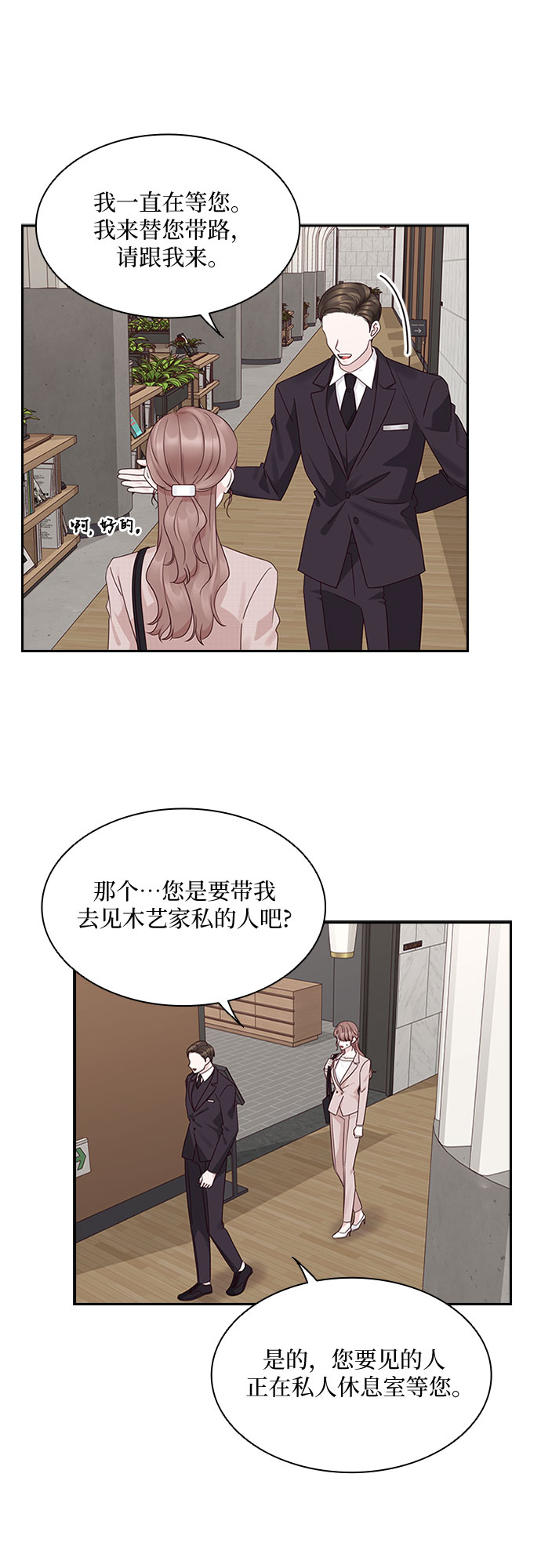 第81话26