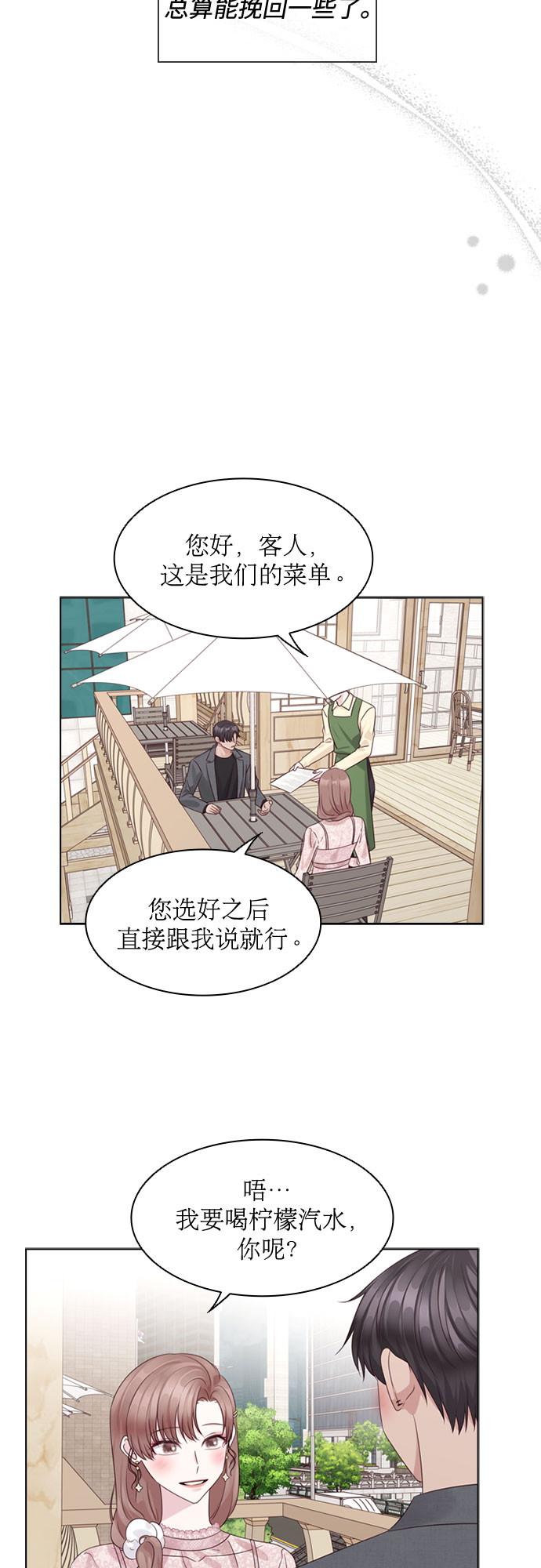 第69话34
