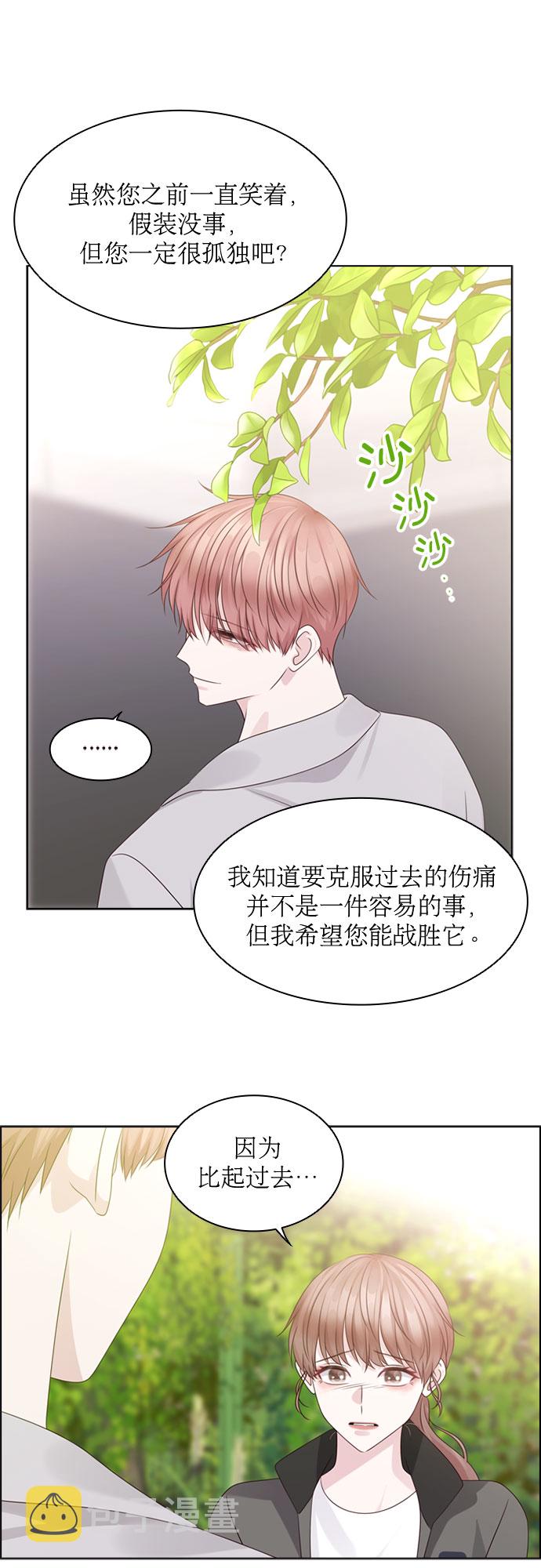 第67话33