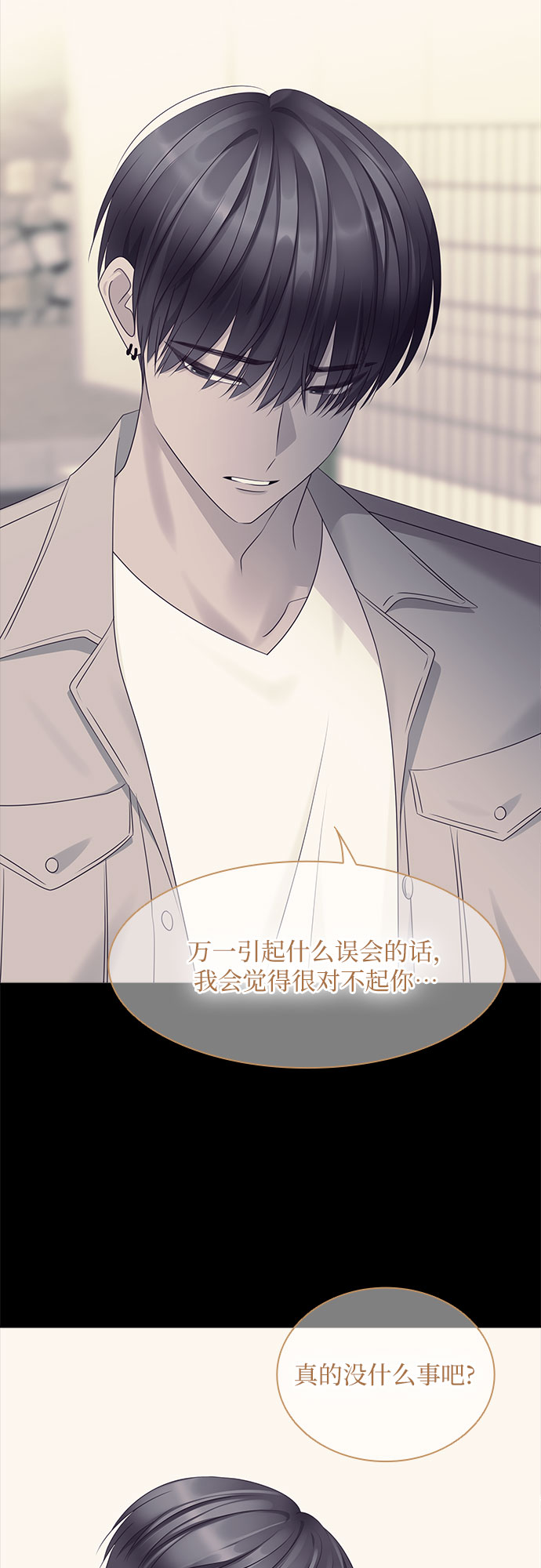 第108话8