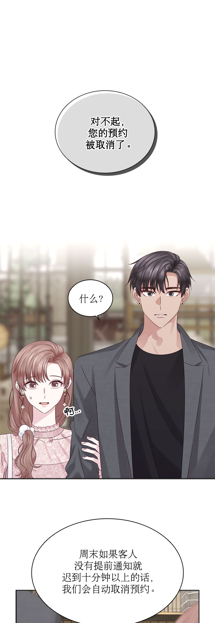 第69话16