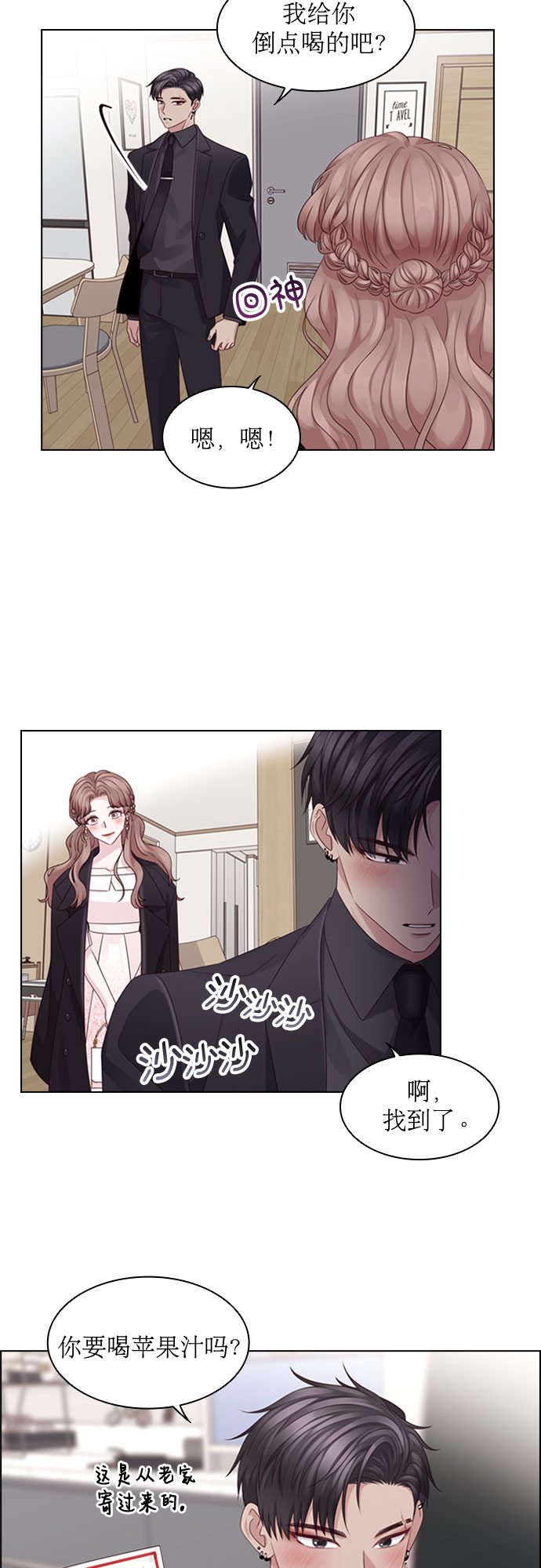 第59话21