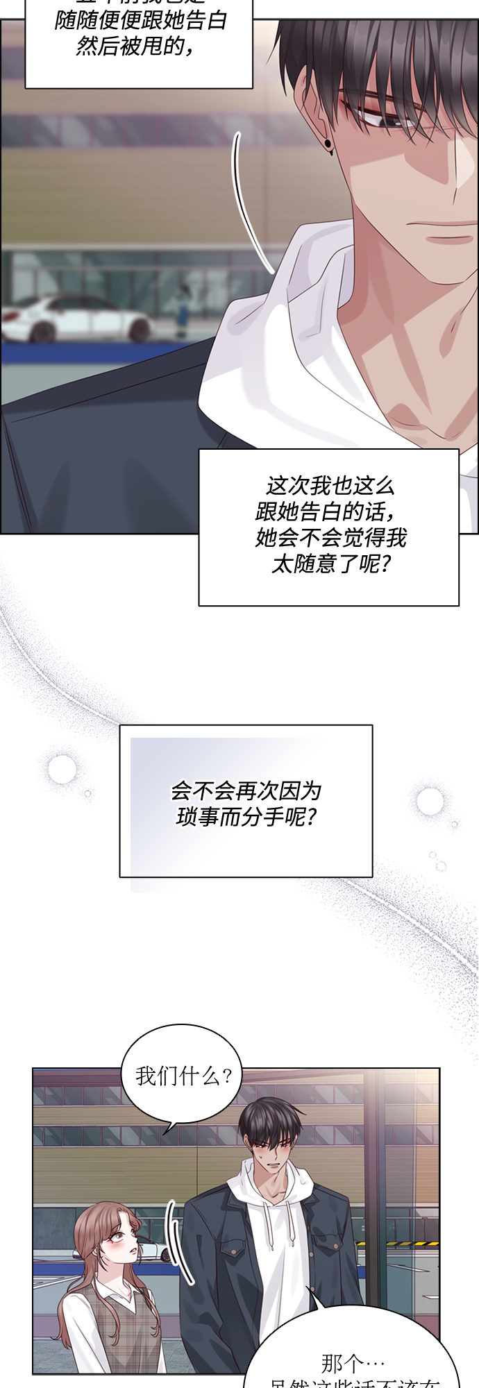 第52话9