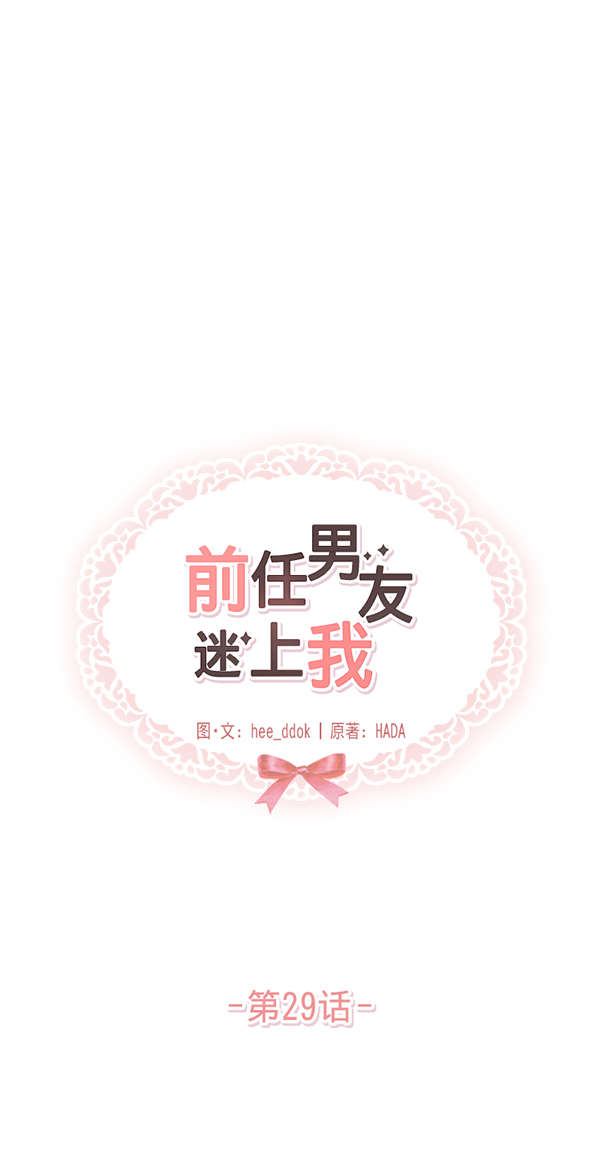 第29话28