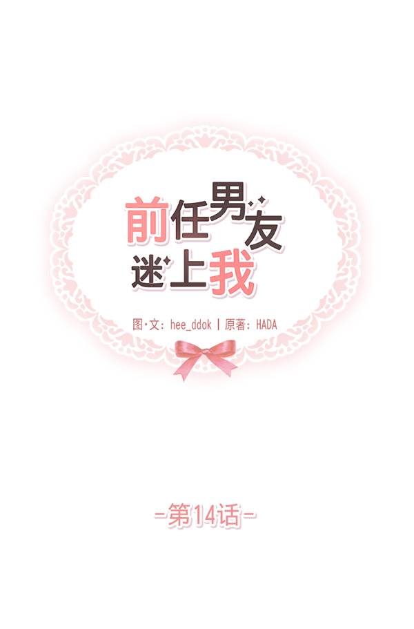 第14话6