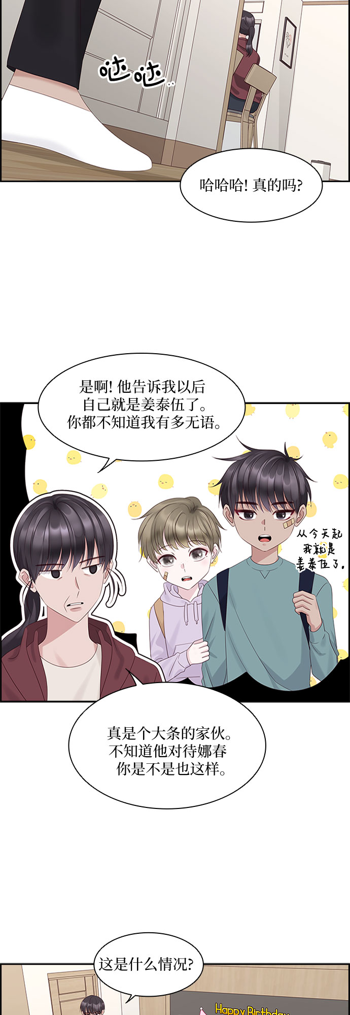第86话32